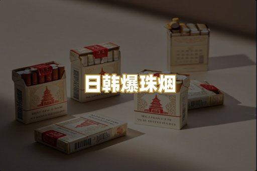 越南代工烟
